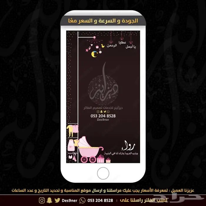 فلتر عدسه مواليد راقية ومميزه وطفولية . 87