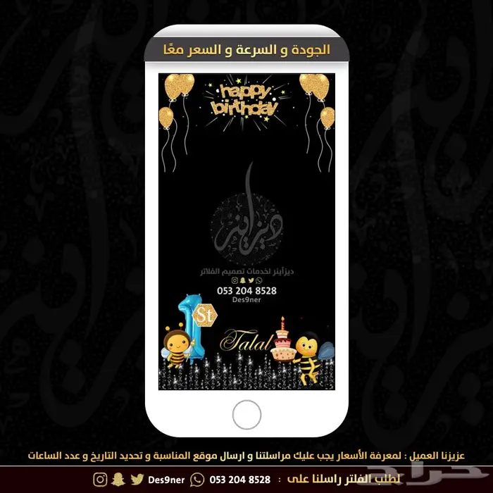 فلتر عدسه مواليد راقية ومميزه وطفولية . 89