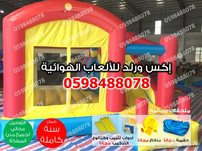 بيع قوارب كور تصادم كرات نطيطات شبك ترامبولين 2