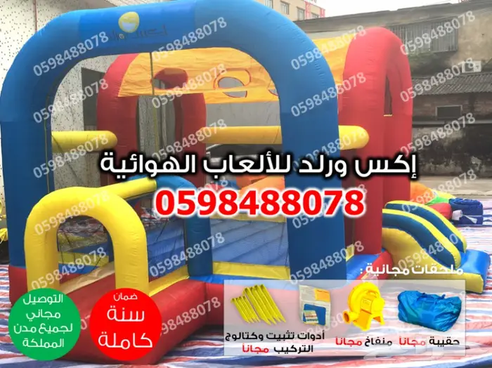 بيع قوارب كور تصادم كرات نطيطات شبك ترامبولين 5