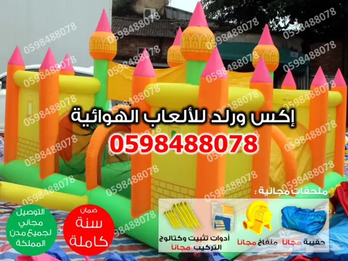 بيع قوارب كور تصادم كرات نطيطات شبك ترامبولين 8