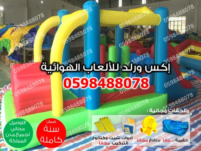 بيع قوارب كور تصادم كرات نطيطات شبك ترامبولين 14