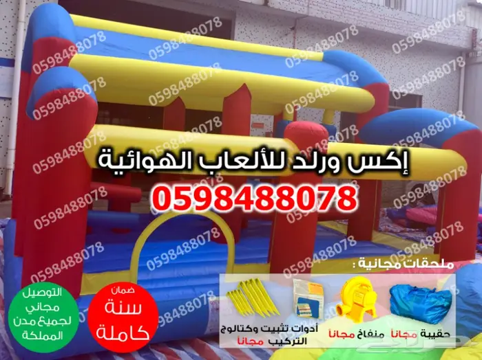 بيع قوارب كور تصادم كرات نطيطات شبك ترامبولين 16