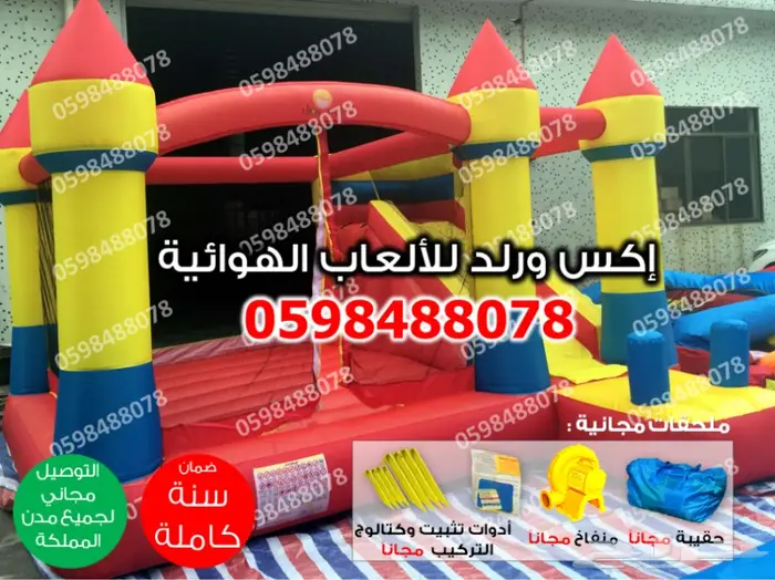 بيع قوارب كور تصادم كرات نطيطات شبك ترامبولين 17