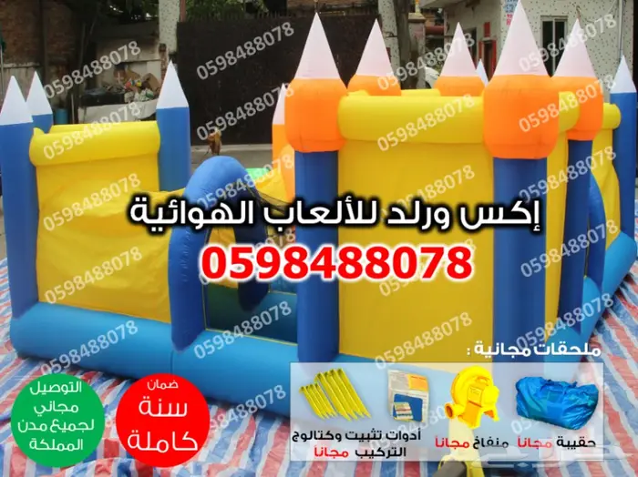 بيع قوارب كور تصادم كرات نطيطات شبك ترامبولين 19