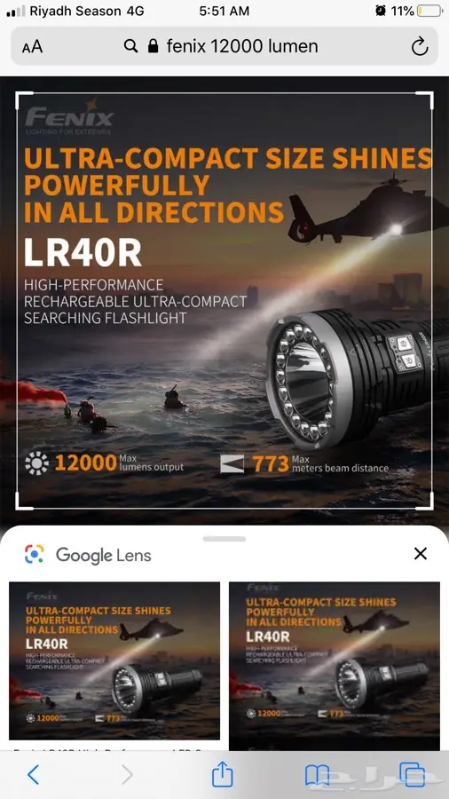 كشافات وبطاريات فينكس وقطع الغيار 0