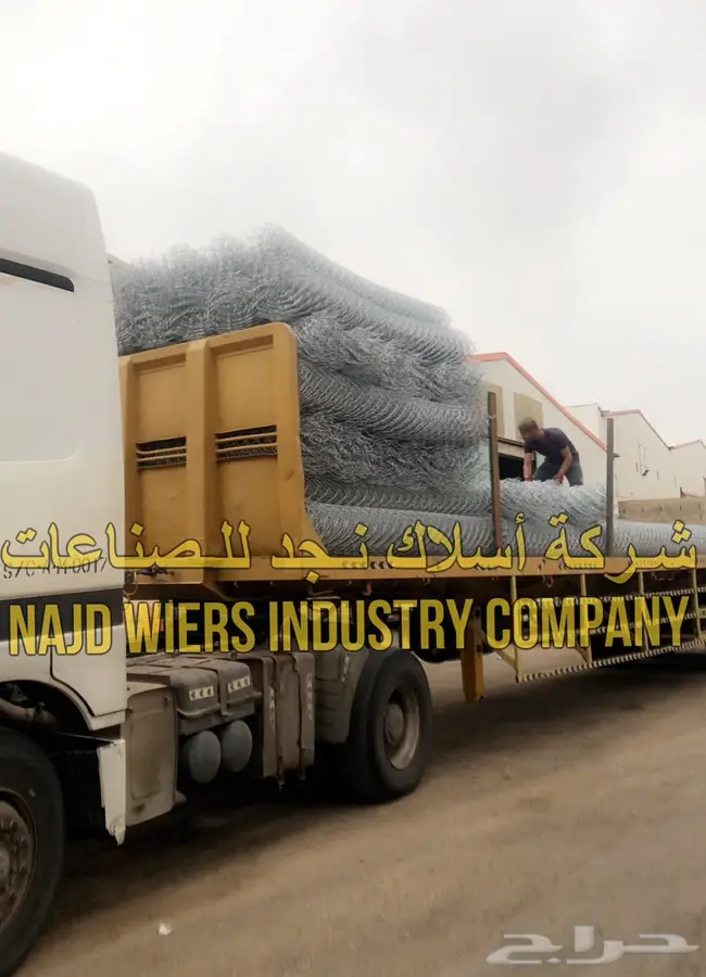 Najd wires factory 32