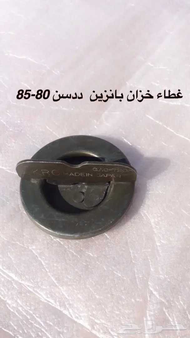 قطع ددسن 80-85 داخليه وخارجيه 4