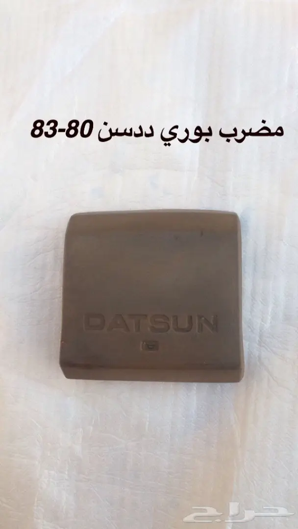 قطع ددسن 80-85 داخليه وخارجيه 14