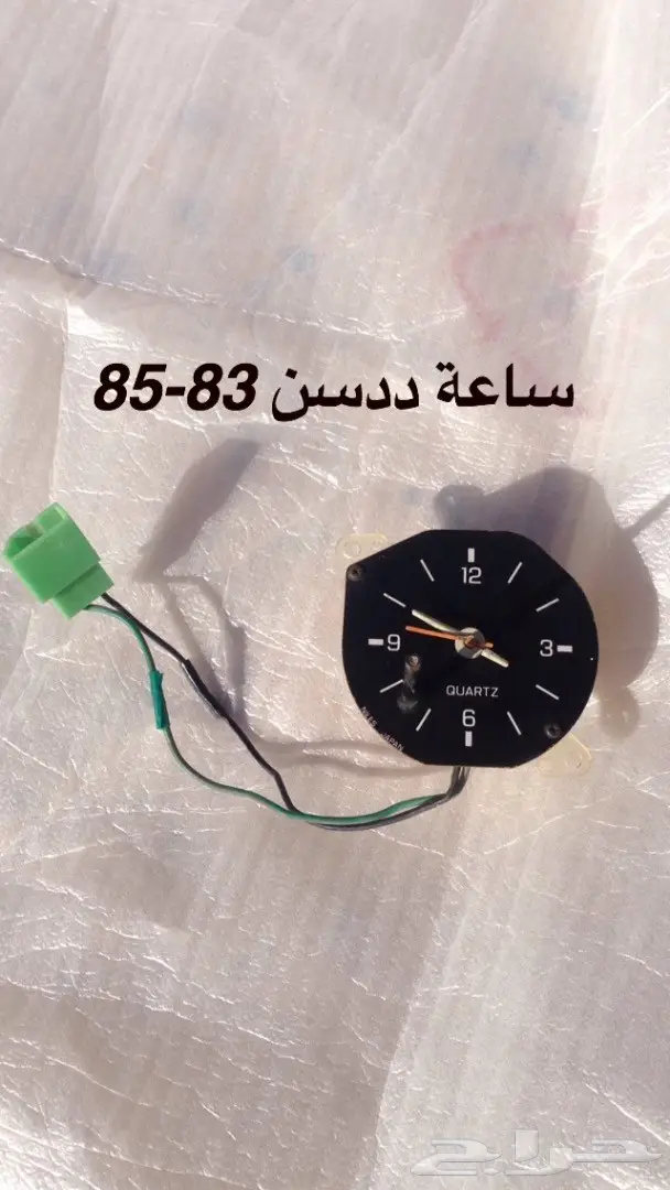 قطع ددسن 80-85 داخليه وخارجيه 16