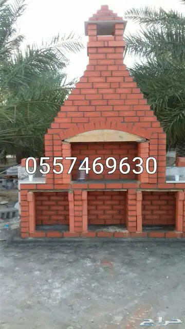 شوايات مندي  تنور  افران  معجنات  مشبات  27