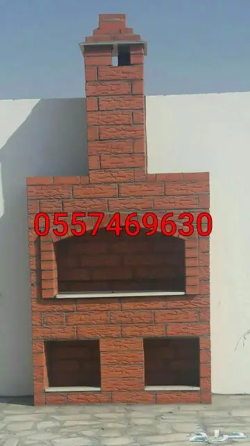 شوايات مندي  تنور  افران  معجنات  مشبات  7