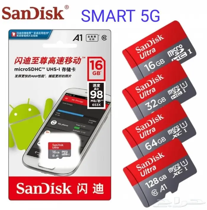 ذاكرة ميموري كارد سانديسك و سامسونج sd card 5