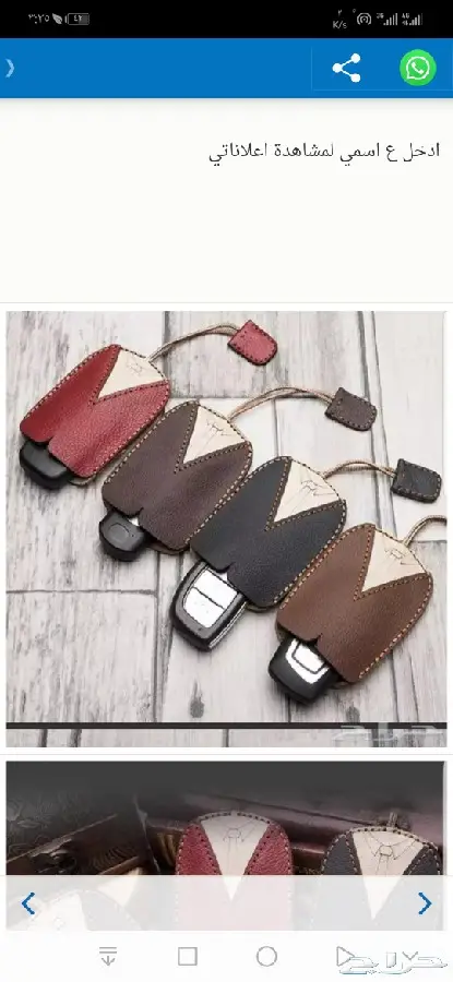 مفاتيح مكه  3