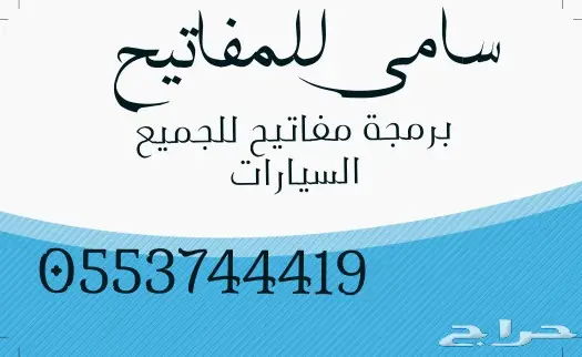 مفاتيح مكه  0