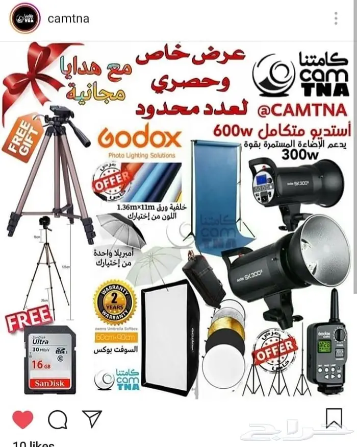 استديو 600w من قودكس godox اضاءات تصوير 0