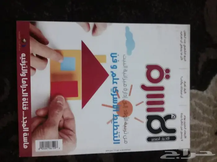 مجلات قديمة 23