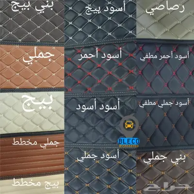 دعاسات جلد مازدا Vip ضمان سنة 2
