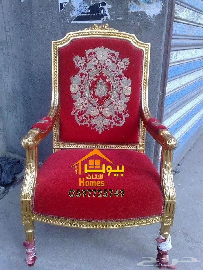 اثاث ملكي راقي-مجالس-طعام-قصور افراح-مداخل 39