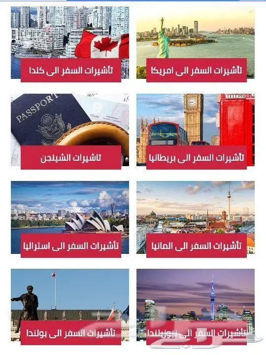شنغن اوروبا وسنغافورة وفيزا لندن وامريكا 3