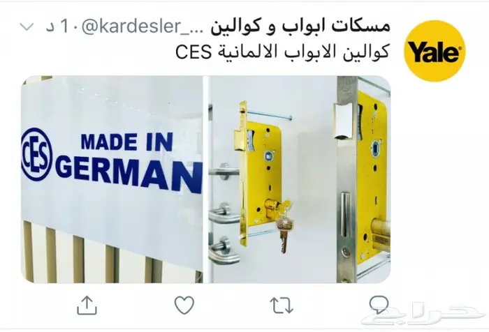 مسكات ابواب و كوالين وانظمة الماستر كي 2