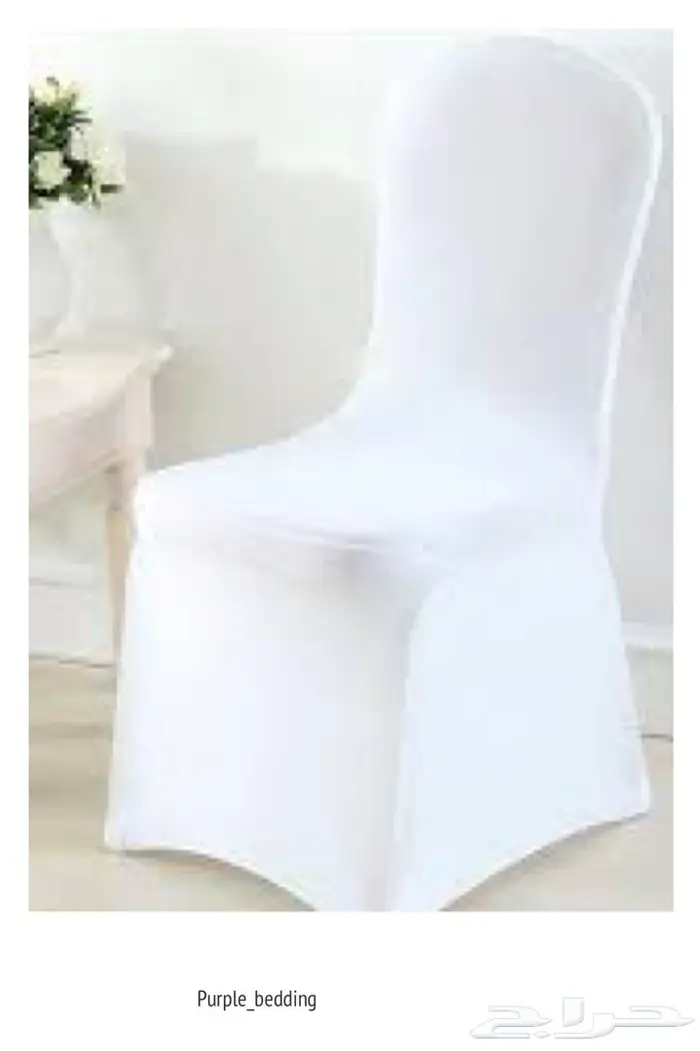 للبيع مستلزمات افراح تلبيسات و كراسي طاولات 7