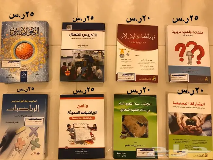 كتب جامعية ( تخصص طفولة مبكرة) 1