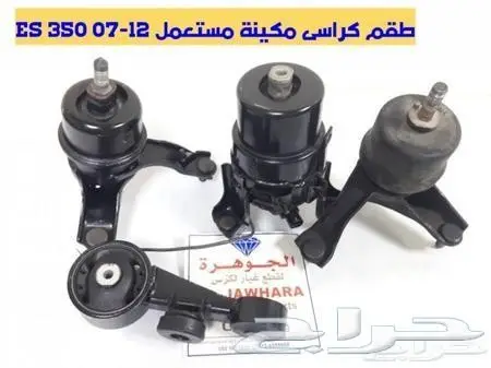 شمعات كشافات شبكLEXUS ES2008الجوهرة لكزس 2