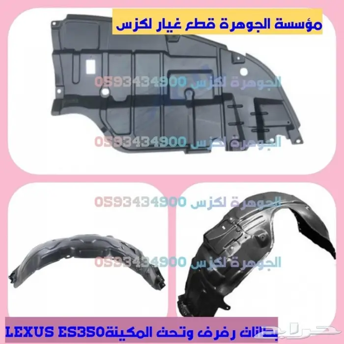 شمعات كشافات شبكLEXUS ES2008الجوهرة لكزس 1