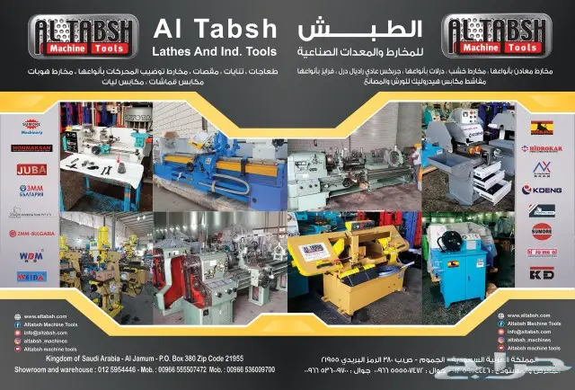 فريزا ومثقاب عامودية عدة مقاسات 6