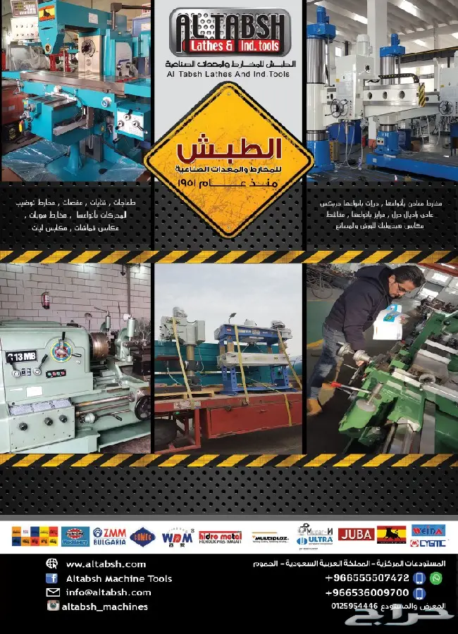 فريزا ومثقاب عامودية عدة مقاسات 7