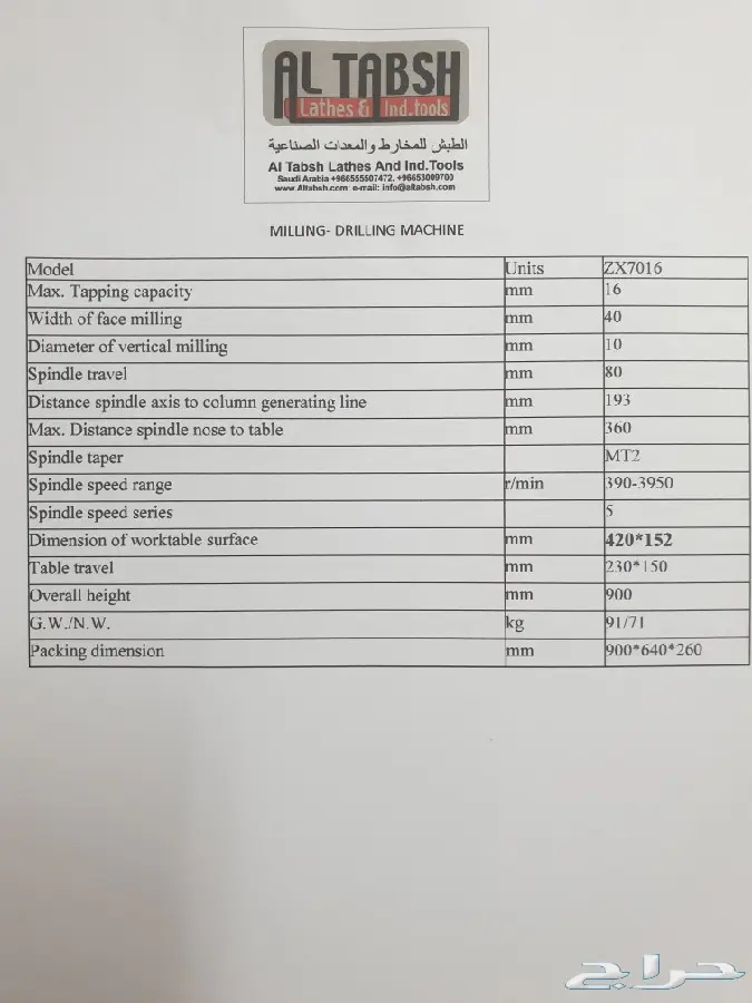 فريزا ومثقاب عامودية عدة مقاسات 5