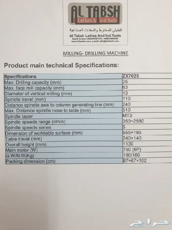 فريزا ومثقاب عامودية عدة مقاسات 4