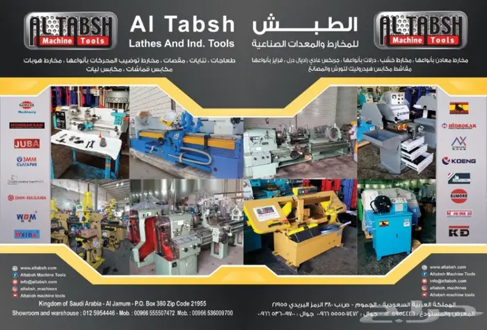 IRONWORKER ايرون وركر لقص الحديد والتخريم 0