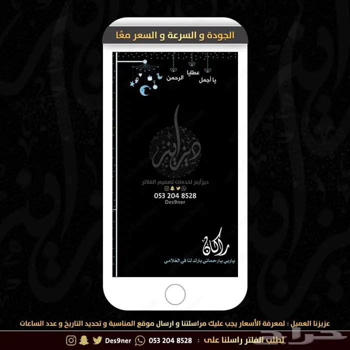 فلتر عدسه مواليد راقية ومميزه وطفولية . 92