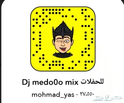 دي جي جدة. مكه لجميع مناسباتكم وافراحكم  11