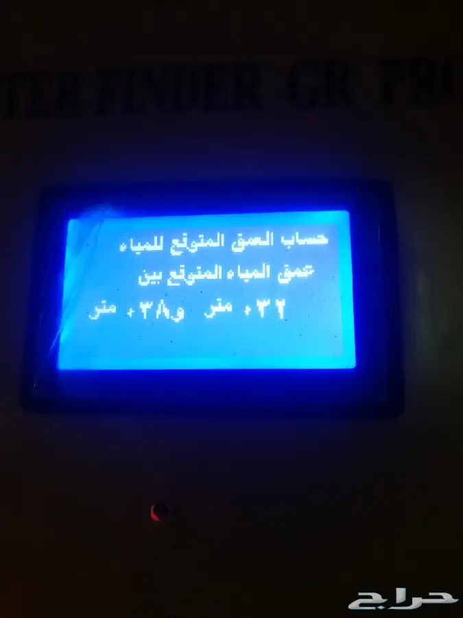 صناط ابارارتوازيه بي احدث الاجهزه بنسخه العربيه يوجدحفار 3