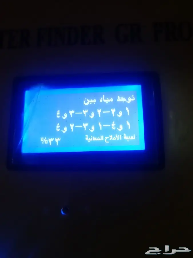 صناط ابارارتوازيه بي احدث الاجهزه بنسخه العربيه يوجدحفار 0