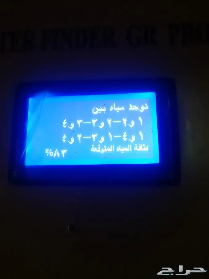 صناط ابارارتوازيه بي احدث الاجهزه بنسخه العربيه يوجدحفار 1