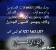 قصائد و شيلات للمناسبات 0