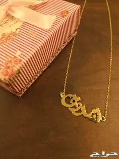 تصميم اسماء ذهب باسعار روعه  12