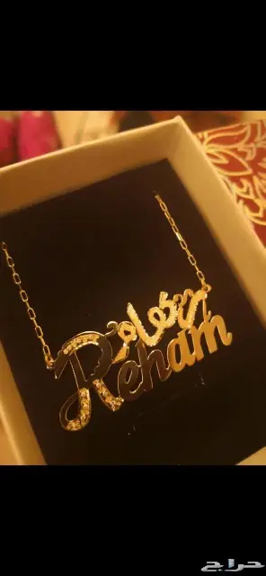 تصميم اسماء ذهب باسعار روعه  15