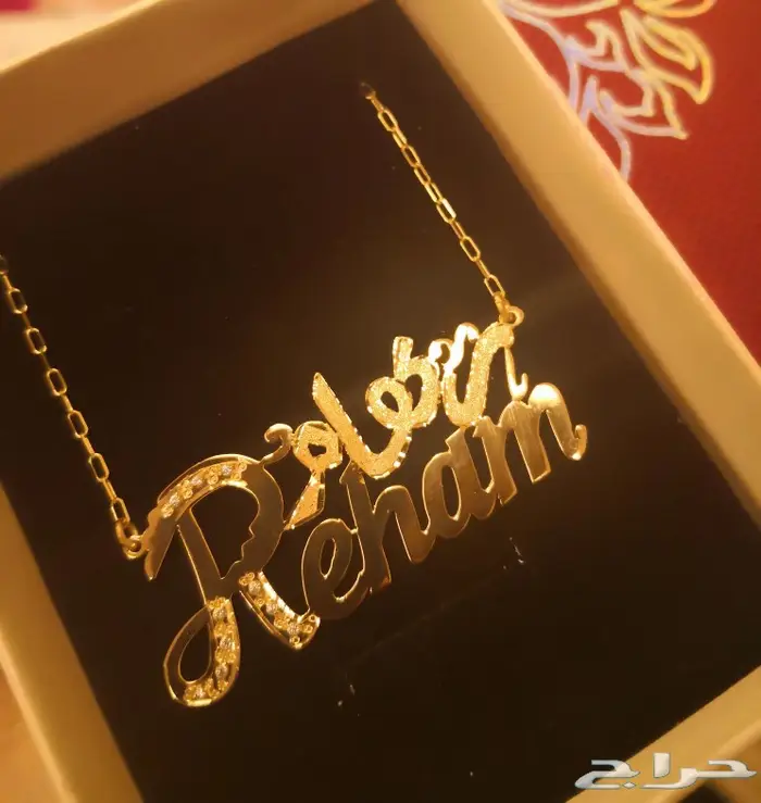 تصميم اسماء ذهب باسعار روعه  6