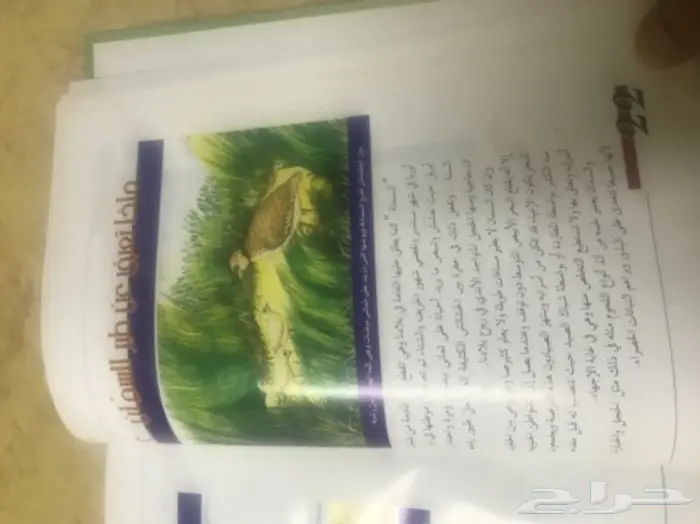 كتاب الطيور المستوطنة والزائرة الى ليبيا 1