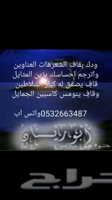 قصائد و شيلان للمناسبات 0