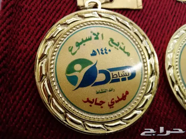 تشكيلة واسعة من دروع يوم المعلم 6