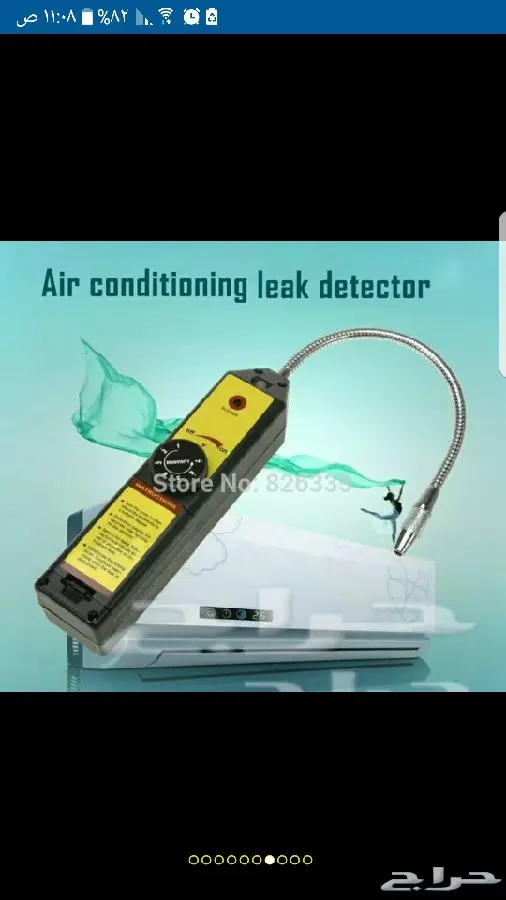 احدث جهاز فحص تسريب  الفريون بالليزر  0