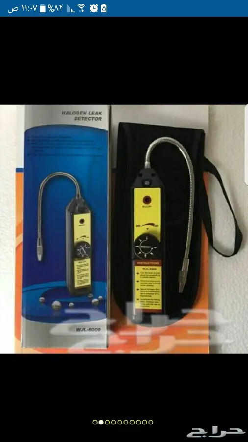 احدث جهاز فحص تسريب  الفريون بالليزر  3