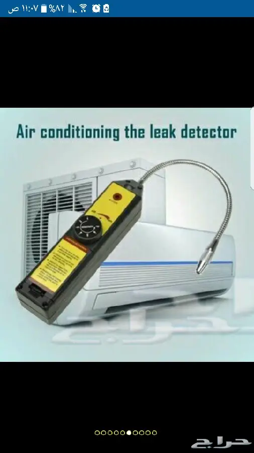 احدث جهاز فحص تسريب  الفريون بالليزر  1