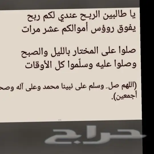 ياطالبين الربح 0